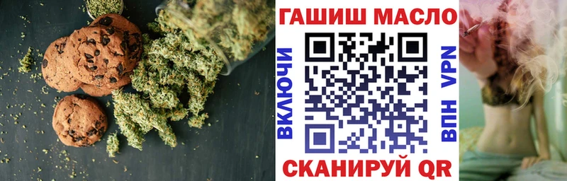 Еда ТГК марихуана  Купить  Видное 