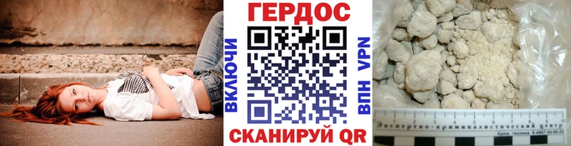 Героин белый  Купить  Видное 
