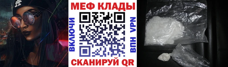 Меф мяу мяу  Видное 