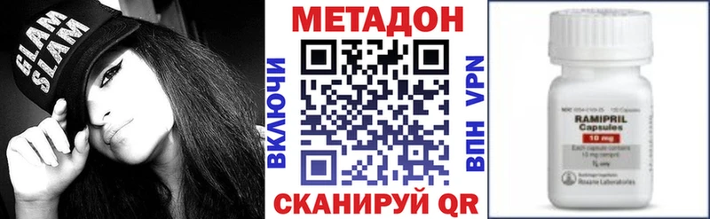 Купить закладки  Видное  Метадон methadone 
