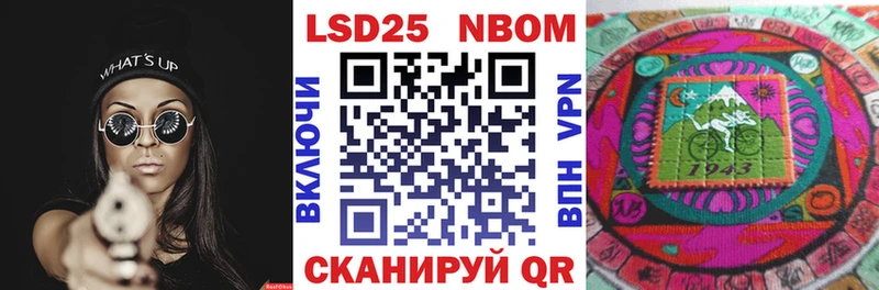 Марки NBOMe 1500мкг Видное