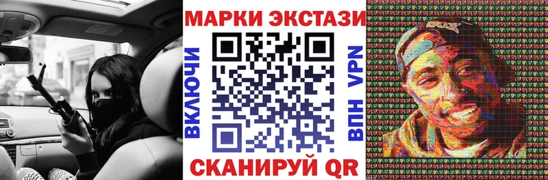 Наркотические марки 1,5мг  Купить где  Видное 